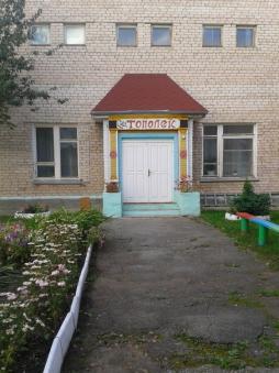 Муниципальное бюджетное дошкольное образовательное учреждение "Детский сад № 8 "Тополек" комбинированного вида